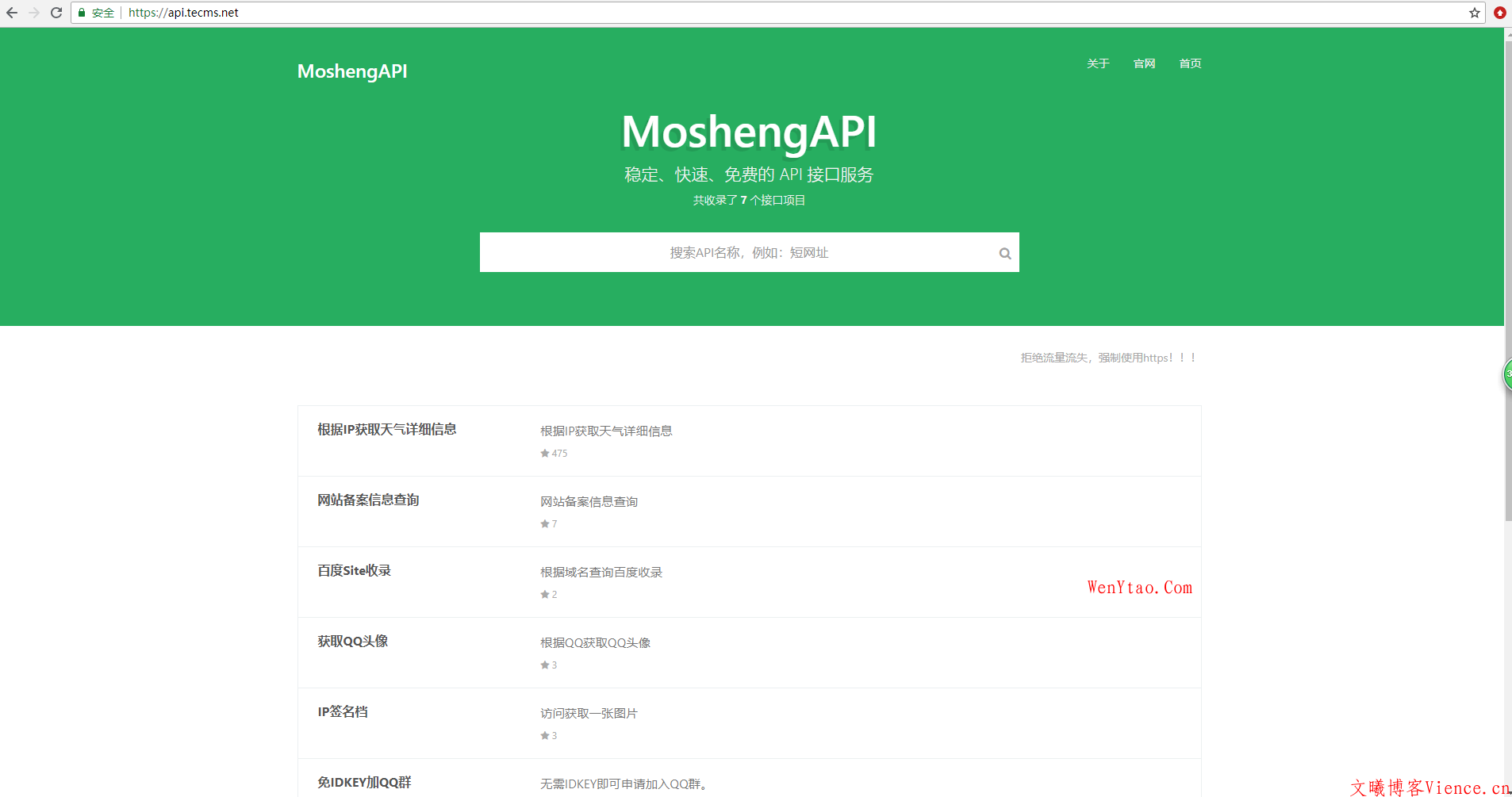 PHP源码默笙API开源  api MoshengAPI 默笙 分享 第1张