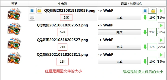 ZBlog没有上传图片生成或者转换WebP格式插件的解决办法  文件格式 文件大小 网页 效率 工厂 WebP 格式 工具 webp格式 第8张