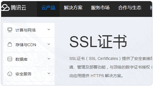 八大免费SSL证书-给你的网站免费添加Https安全加密_SSL证书免费_Encrypt,SSL证书  网 nbsp 站长 服务器 网站 功能 第7张