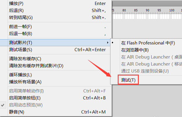 flash8下载_flash8.0官方下载中文[动画制作] 破解版  网 nbsp 用户 程序 文件 版本 第19张