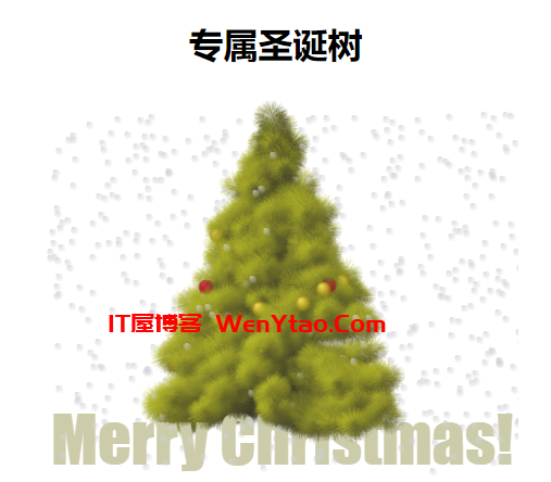 好看的3D圣诞树源码HTML+CSS  演示站 女朋友 源码 开发 html 第1张