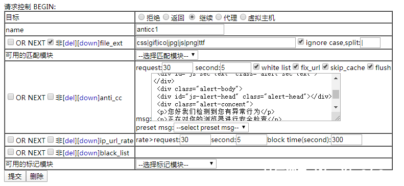 康乐kangle3311 游览器安全检测请求配置 可有效缓解CC攻击