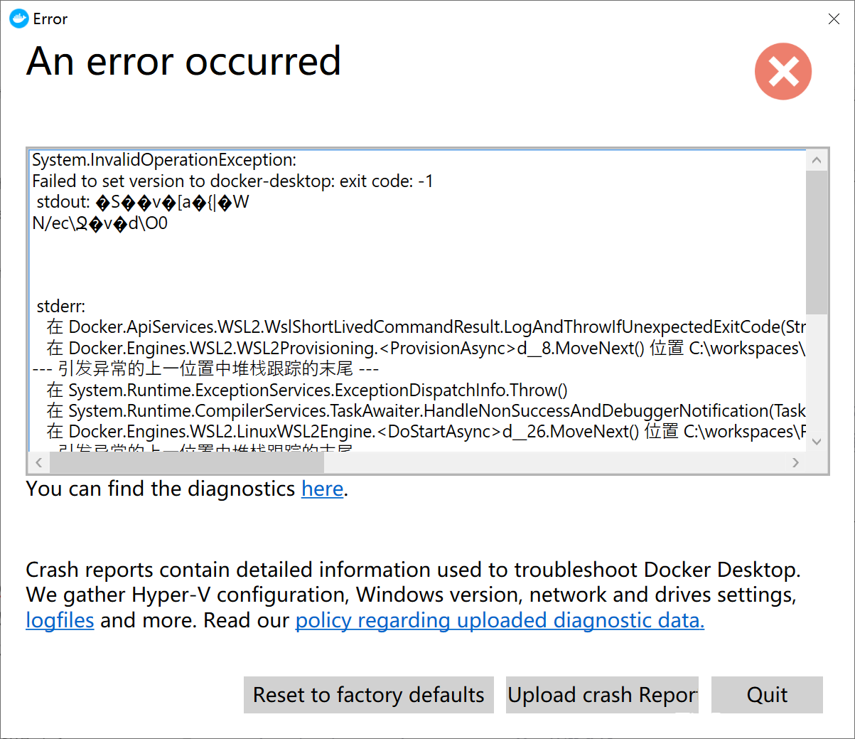 解决docker打开报错"System.InvalidOperationException Failed to set version to docker-desktop exit code"